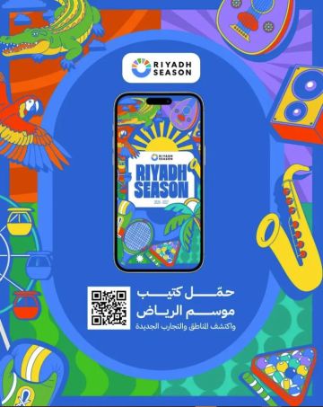 رئيس هيئة الترفيه يطلق دليل موسم الرياض في نسخته السابعة رئيس هيئة الترفيه يطلق دليل موسم الرياض في نسخته السابعة