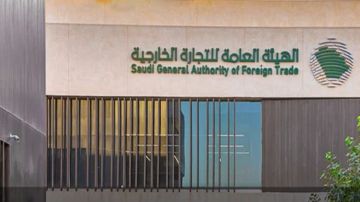 التجارة الخارجية تفرض رسوما لمكافحة الإغراق على واردات المملكة من منتج أغطية الألمنيوم سهلة الفتح