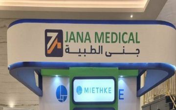 10 نوفمبر.. مساهمو جنى يناقشون خفض أعضاء مجلس الإدارة وتوزيع أرباح مرحلية