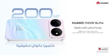 لماذا تدفع أكثر؟ سلسلة HUAWEI nova 16s تقدم Super AI وكاميرا فائقة وأداء فائقا وبطارية فائقة بسعر مفاجئ في متناول الجميع لماذا تدفع أكثر؟ سلسلة HUAWEI nova 16s تقدم Super AI وكاميرا فائقة وأداء فائقا وبطارية فائقة بسعر مفاجئ في متناول الجميع