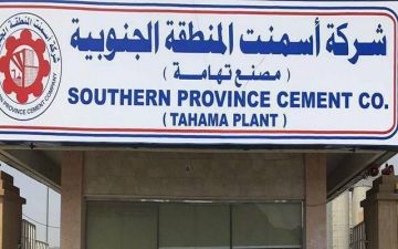 أسمنت الجنوب تفتح باب الترشح لعضوية مجلس إدارة الشركة للدورة القادمة أسمنت الجنوب تفتح باب الترشح لعضوية مجلس إدارة الشركة للدورة القادمة