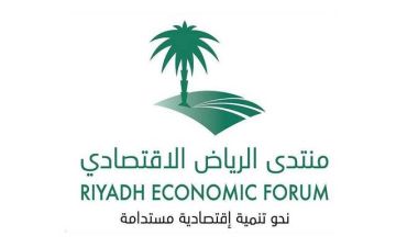 منتدى الرياض الاقتصادي يبحث تعظيم العوائد من إكسبو 2030 وكأس العالم منتدى الرياض الاقتصادي يبحث تعظيم العوائد من إكسبو 2030 وكأس العالم