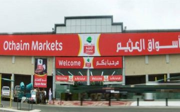 أسواق العثيم تعلن الأثر المالي المتوقع لتعديل تعريفة خدمات الكهرباء والمياه أسواق العثيم تعلن الأثر المالي المتوقع لتعديل تعريفة خدمات الكهرباء والمياه