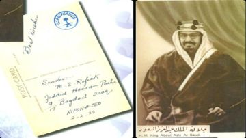 بطاقة بريدية نادرة توثق صورة الملك عبدالعزيز عام 1933.. صور