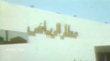 لقطات نادرة تعيد ذكريات مطار الرياض قبل 47 عاما.. فيديو لقطات نادرة تعيد ذكريات مطار الرياض قبل 47 عاما.. فيديو