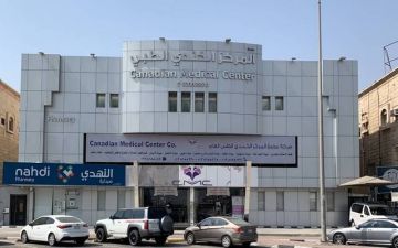 عمومية المركز الكندي الطبي تنتخب عضوا جديدا لشغل المقعد الشاغر بمجلس الإدارة