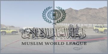 رابطة العالم الإسلامي تدين اعتداءات الحوثيين على مكة المكرمة والمدينة المنورة رابطة العالم الإسلامي تدين اعتداءات الحوثيين على مكة المكرمة والمدينة المنورة