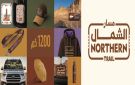 وزير السياحة يدشن الهوية الرسمية لمسار الشمال تحت شعار في كل وقفة رحلة 