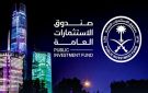 حتى فبراير 2027 ودون تكاليف إضافية.. صندوق الاستثمارات يمدد قرضا بمليار ريال لـ إعمار المدينة 