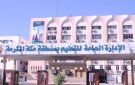 تعليم مكة يطبق الدوام الشتوي ابتداء من الاثنين المقبل