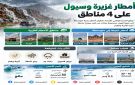 أمطار رعدية غزيرة وسيول على جازان وعسير والباحة ومكة