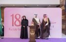 أمير الشرقية يكرم القادسية لدعمه مبادرات أكتوبر الوردي 