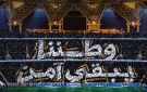 جماهير الاتحاد ترفع تيفو وطننا يبقى آمن أمام شباب الأهلي