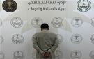 القبض على مقيم باكستاني لترويجه مخدر الشبو بالرياض