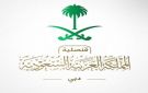 القنصلية السعودية في دبي توفر حافلات لإعادة المواطنين بعد إلغاء رحلاتهم الجوية