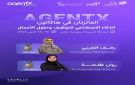 موهوبتان من مجتمع موهبة تحصدان المركز الأول ضمن فريق السنبلة في هاكاثون AgentX للذكاء الاصطناعي
