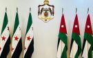 الأردن وسوريا يشكلان لجنة أمنية للتحقيق في تداعيات القصف الأردني داخل سوريا