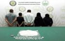 القبض على 4 مقيمين ووافدة لترويجهم 8.5 كيلوجرام من الشبو