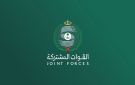 التحالف: اعتراض وتدمير صاروخ باليستي أطلقته الميليشيا الحوثية الإرهابية باتجاه خميس مشيط