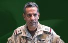 التحالف: على ميليشيا الحوثي وقف العمليات الإرهابية ضد المنشآت المدنية فورا