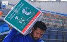 المملكة توزع أكثر من 1900 سلة غذائية في عدن وشبوة وأبين - sa