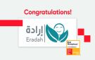 جمعية إرادة بالجبيل تحصد المركز الـ13 ضمن أفضل بيئات العمل في الشرق الأوسط لعام 2026 - sa