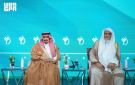فيصل بن بندر يرعى الحفل السنوي للجمعية الخيرية لتحفيظ القرآن الكريم بالرياض