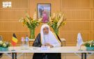 الخارجية البلجيكية تستضيف الأمين العام لرابطة العالم الإسلامي في حوار بعنوان أهمية الحوار في عالم متغير 
