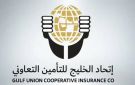  اتحاد الخليج الأهلية تجدد عقد تقديم خدمات التأمين الصحي لـ مجموعة الرشيد 