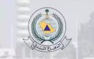 الدفاع المدني يعلن زوال الخطر عن ينبع