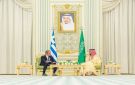 بيان سعودي يوناني مشترك في ختام زيارة رئيس الوزراء للرياض