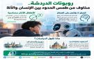 علماء يحذرون: تطبيقات الذكاء الاصطناعي قد تربك تمييز الأطفال بين البشر والآلات - sa