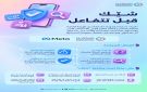  تنظيم الإعلام و ميتا تطلقان مبادرة لمواجهة الاحتيال الإلكتروني