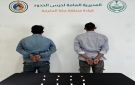  حرس الحدود : القبض على بنغلاديشيين لتهريبهما مادة (الشبو) المخدرة