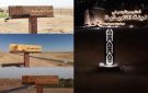 لإظهار الجمال الحضري.. أمانة الحدود الشمالية تعيد تأهيل وصيانة اللوحات الترحيبية بمداخل لينة .. فيديو