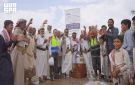 62 مشروعا تنمويا سعوديا تعزز الأمن المائي في 14 محافظة يمنية