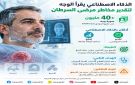 نموذج ذكاء اصطناعي يتنبأ بمخاطر الوفاة لدى مرضى السرطان عبر صور الوجه