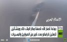 التحالف: اعتراض صاروخ فوق المدينة المنورة