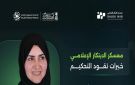  مايكروسوفت تنضم إلى لجنة تحكيم معسكر الابتكار الإعلامي