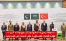 الرياض.. اجتماع لوزراء خارجية اتفاق مكة - sa