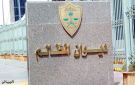 ديوان المظالم يستطلع الآراء حول تعديل اللائحة التنفيذية لنظام المرافعات