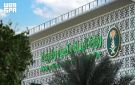  البيئة تعزز حماية الأسواق بأكثر من 26 ألف جولة رقابية - sa