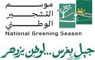 حفر الباطن تطلق الموسم الثالث لإعادة تأهيل المراعي الطبيعية