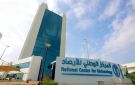الأرصاد : لا يوجد في النظام ما يمنع تداول معلومات الطقس - sa
