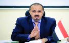 الإرياني: الحوثيون استهدفوا قصر معاشيق الرئاسي في عدن بـ5 صواريخ