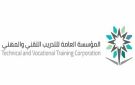 تعليق الدراسة الحضورية بالمنشآت التقنية والمهنية بجازان غدا