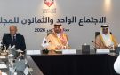  مجلس الاتحاد العربي يشيد بجهود رئيس الفيفا ويرحب بتعزيز وحدة كرة القدم الدولية - sa
