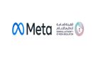 السعودية تطلق حملة شيك بالشراكة مع ميتا لمكافحة الاحتيال الإلكتروني
