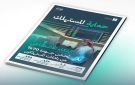  التجارة : الذكاء الاصطناعي يحسن جودة 70 من البلاغات