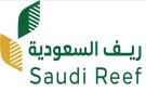 تمديد ريف السعودية 7 أعوام